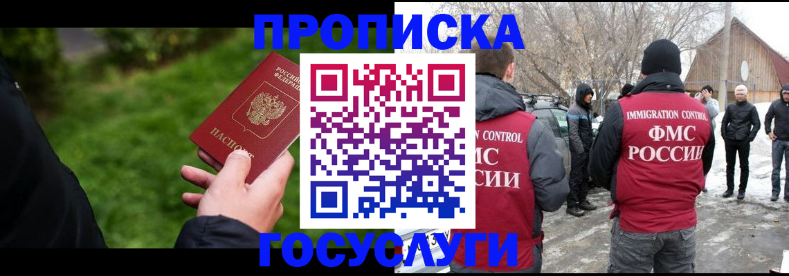 регистрация в Покачах