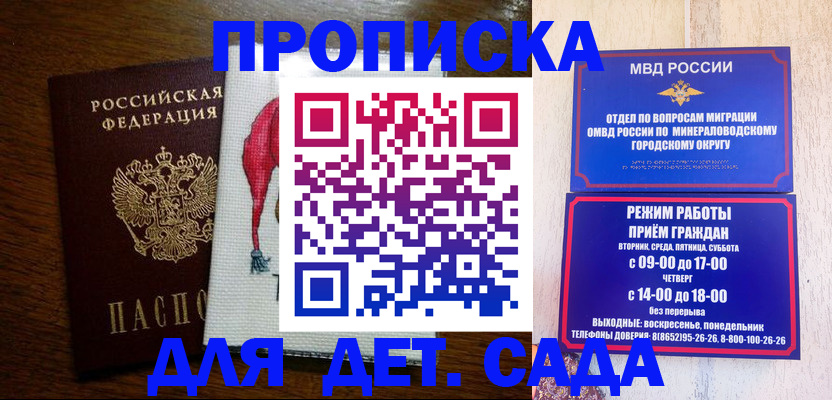 прописка поиск в Покачах