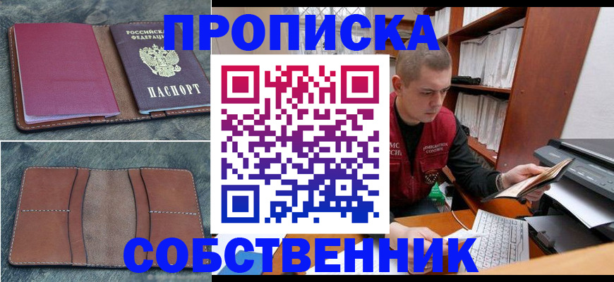 прописка паспорт в Покачах