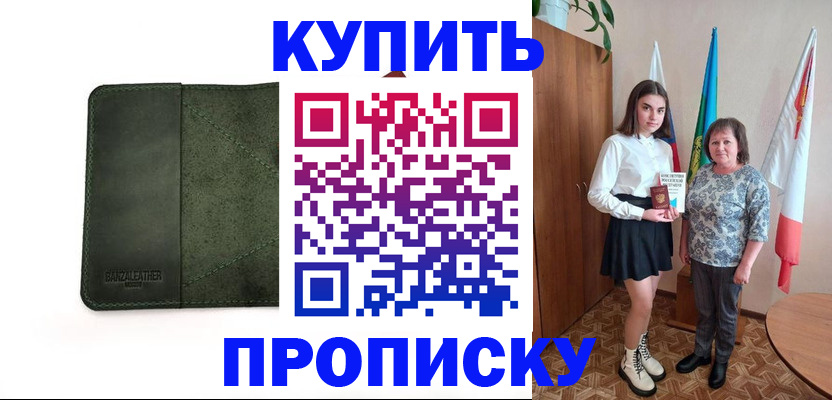временная регистрация для всех в Покачах